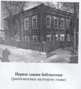 100 лет Архангельской библиотеке
