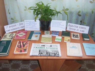 Коми-пермяцкий язык: история развития письменности