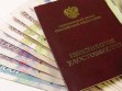 С 1 февраля  2013 года пенсии увеличились