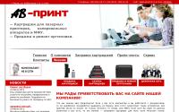 ab-print.ru