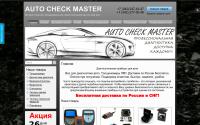 autocheckmaster.ru