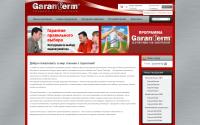 garanterm.ru